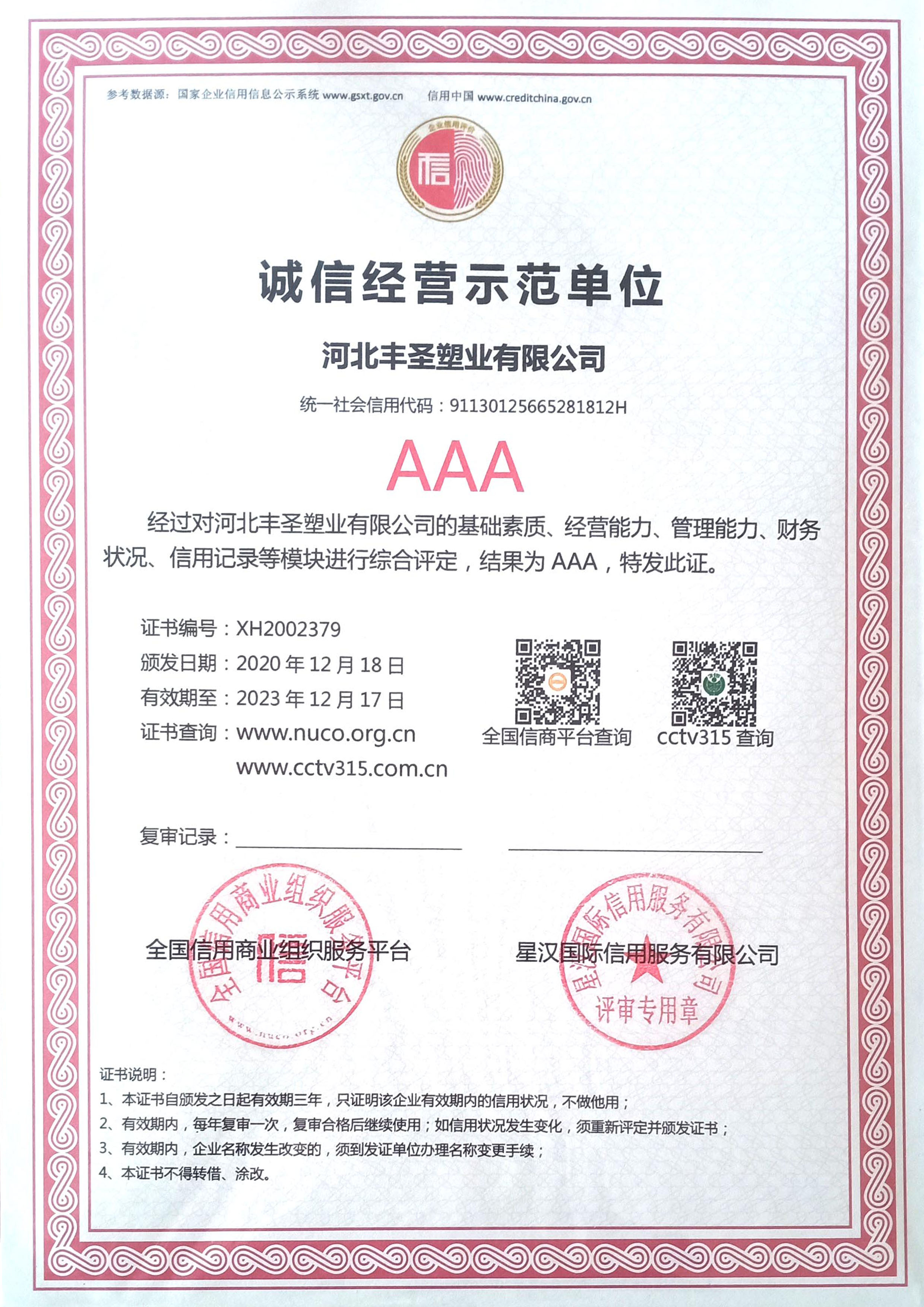 聚硫酯密封胶