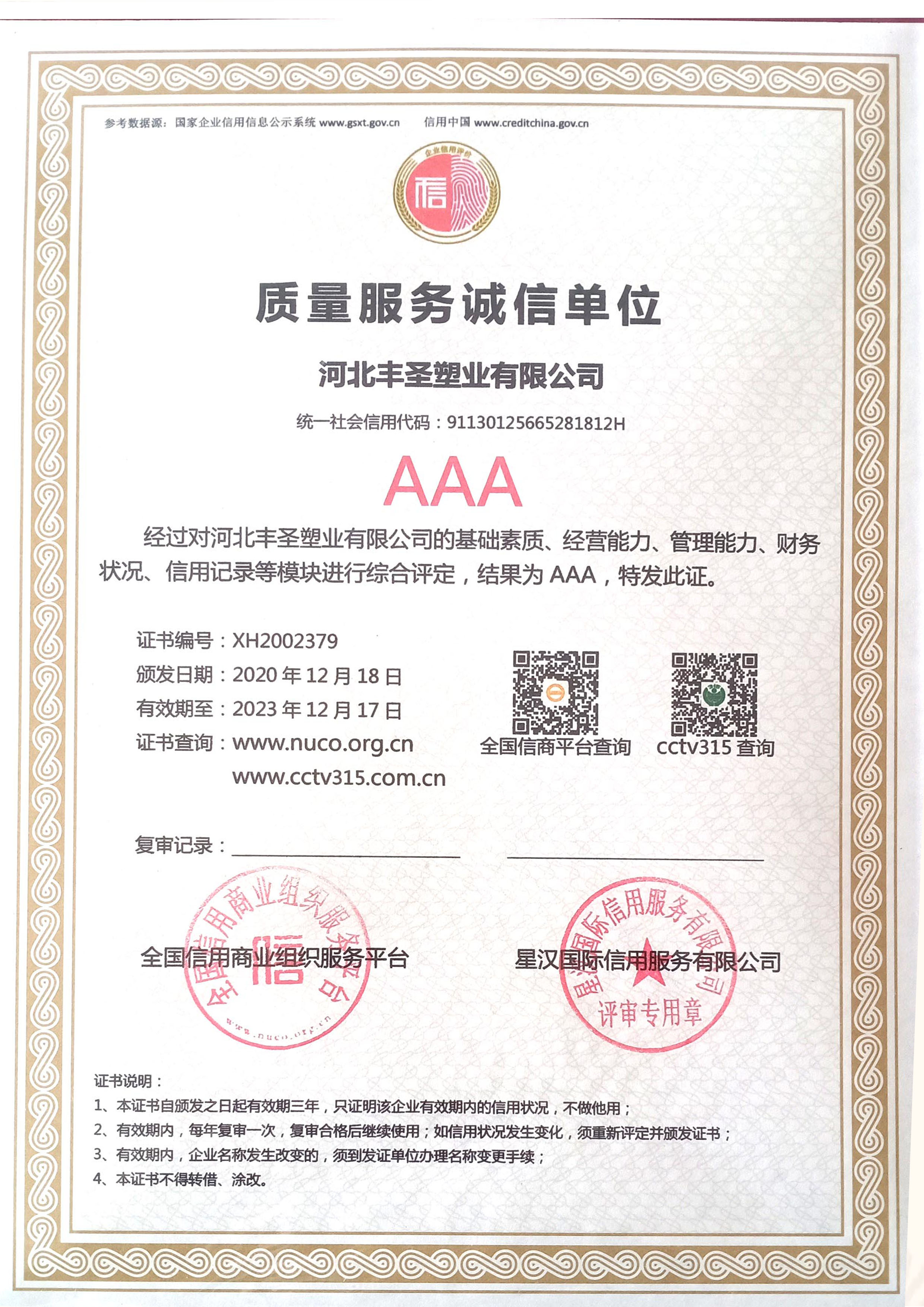 聚硫酯密封胶