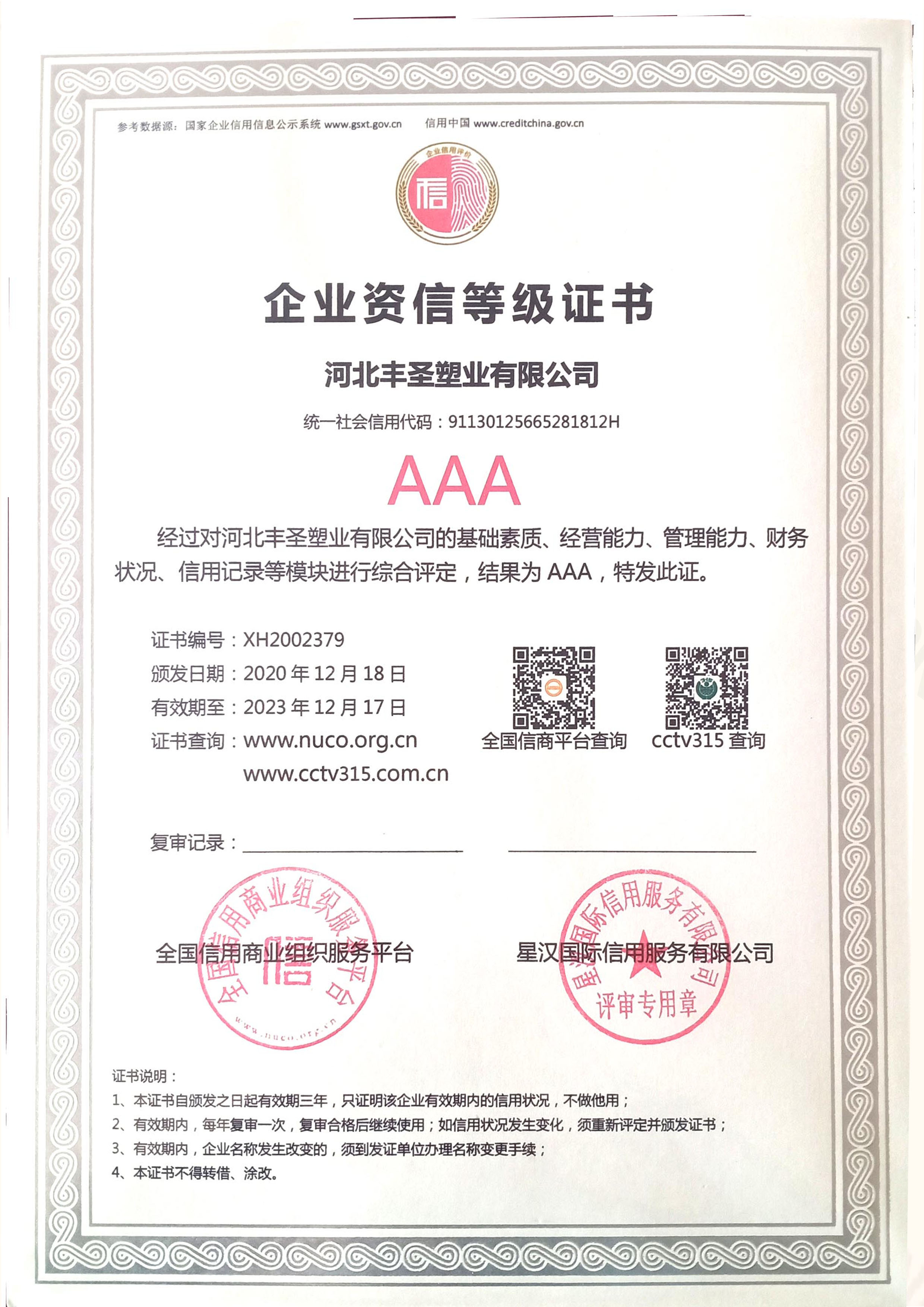 聚硫酯密封胶