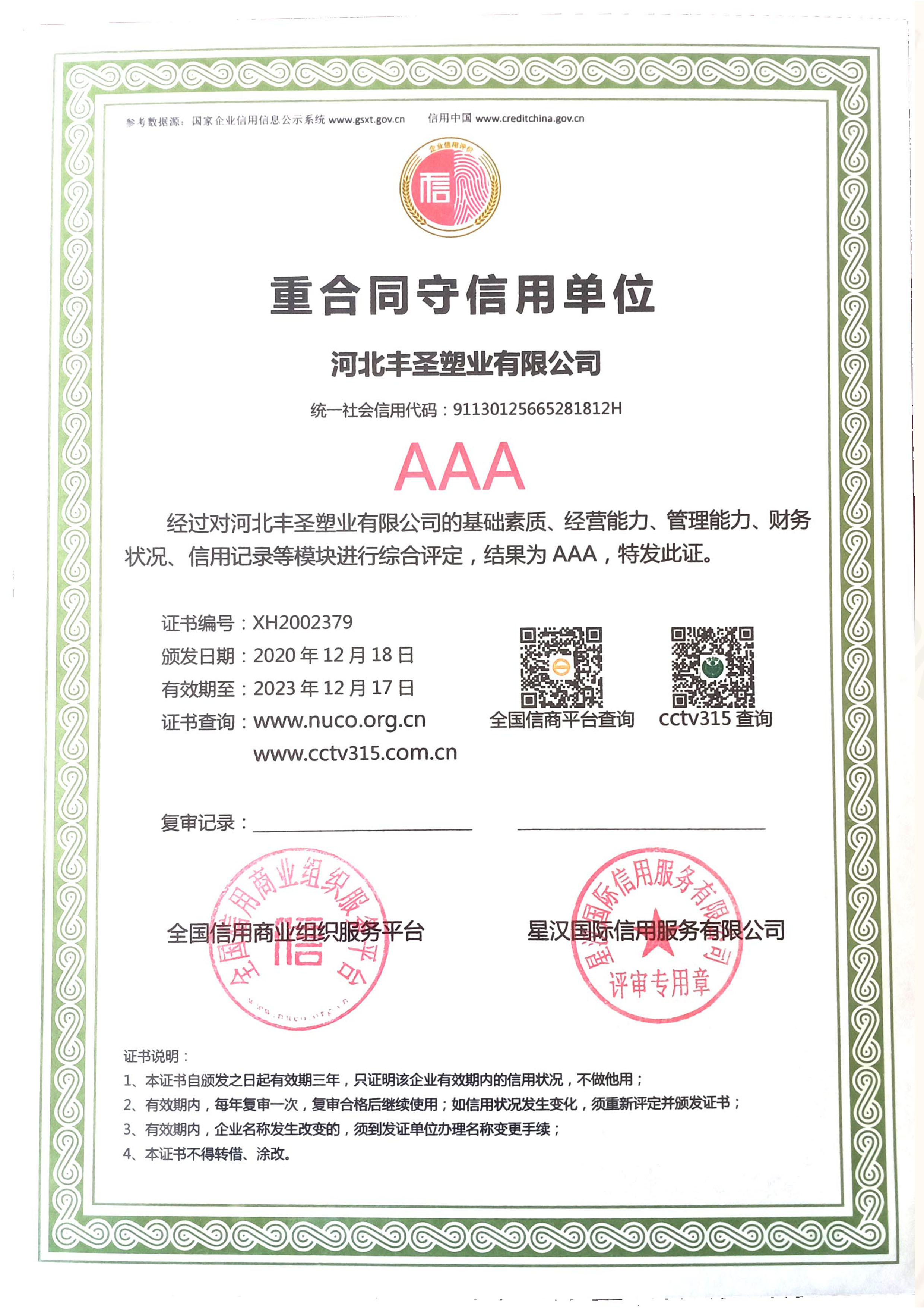 聚硫酯密封胶