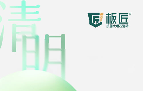 #早安  清明节
